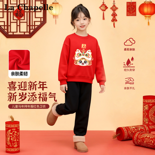 拉夏贝尔女童红色卫衣春秋款不加绒男童马年本命年衣服儿童拜年服