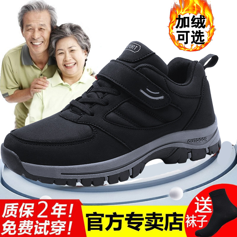 正牌老人鞋旗舰店正品男爸爸春秋健步鞋