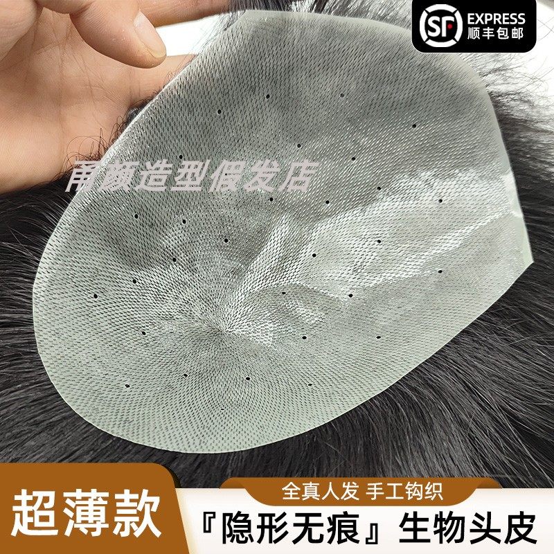 真人发丝自然帅气假发男补发块