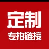 假发定制尾款 定金不支持退款 需要请联系客服