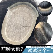 全递针男士 假发生物头皮头顶真发补发高端定制中老年韩版 帅气短发