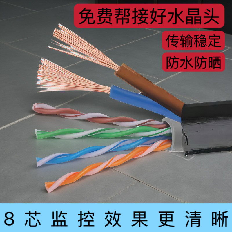 【高端工程款】无氧铜包银网线电源一体线4芯8芯综合线防晒防冻