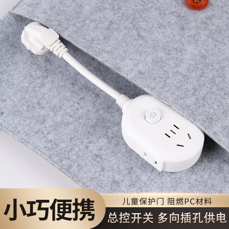 多功能旅行插座插排一转三USB充电延长线便携多口排插学生宿舍