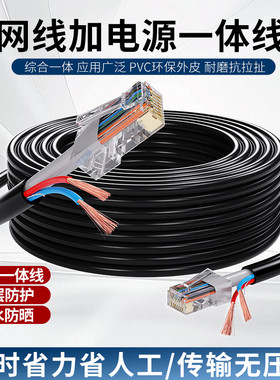 监控摄像头室外8芯电源综合一体线二合一监控网线监控专用线