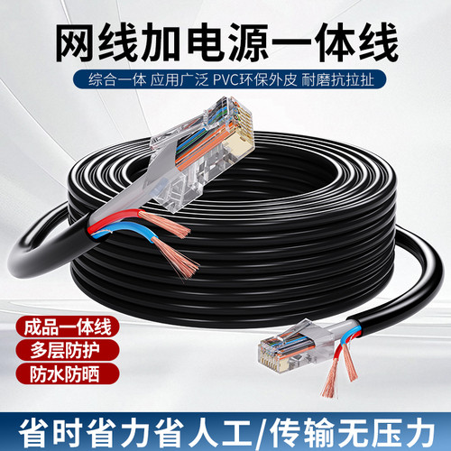 监控摄像头室外8芯电源综合一体线二合一监控网线监控专用线