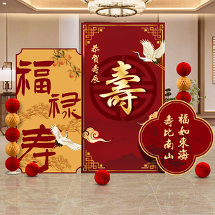 寿宴装饰老人生日场景布置80大寿装饰品农村kt板背景墙60岁70摆件