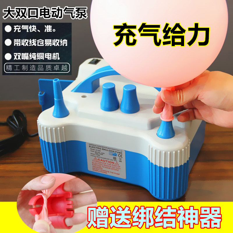 气球打气电动打气筒双孔吹气球机便携式电动充气泵出口充气球工具,节庆用品/礼品,充气用品,淘宝优惠券,粉丝福利购,淘宝优惠卷