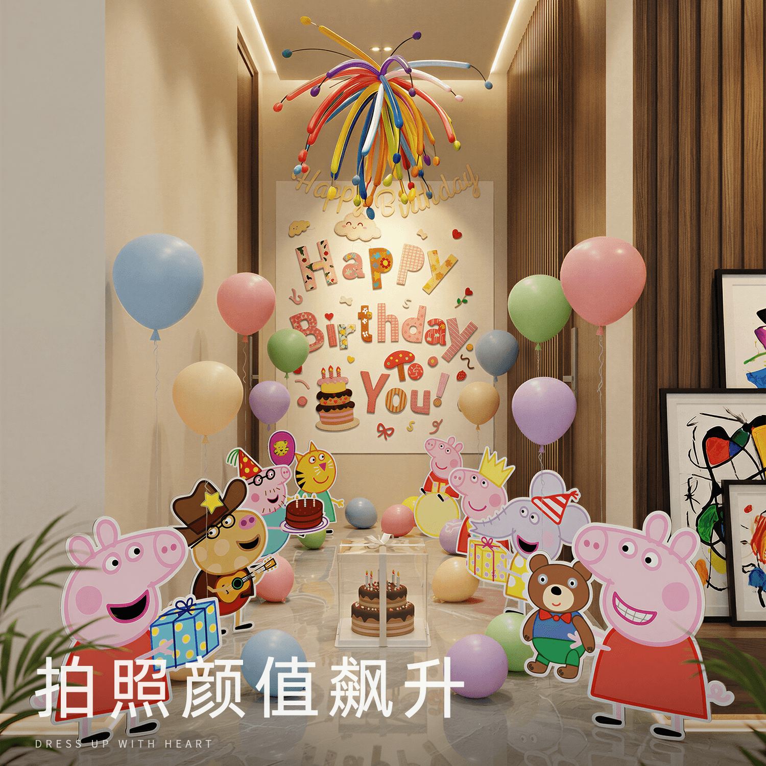 生日场景装饰小猪佩奇主题kt板