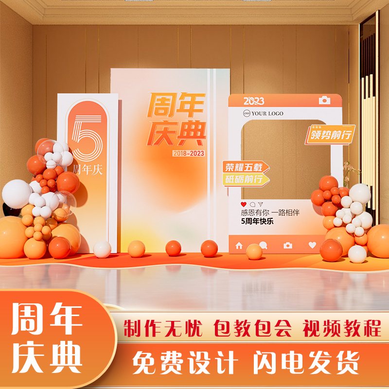 开业气氛kt板布置周年庆典活动气球装饰美容院场景抽奖红包背景墙