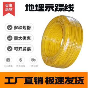 地埋示踪线燃气石油电力供水管道铜包钢金属探测PE管道穿越探测线