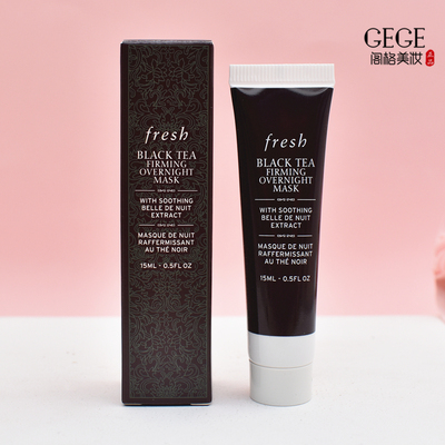 fresh馥蕾诗黑/红茶塑颜紧致修护睡眠面膜15ml中 小样 新包装免洗