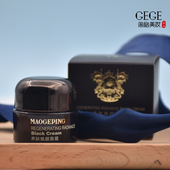 包邮 价 毛戈平奢华养肤鱼子黑霜1g小样 保湿 滋润打底霜紧致修护