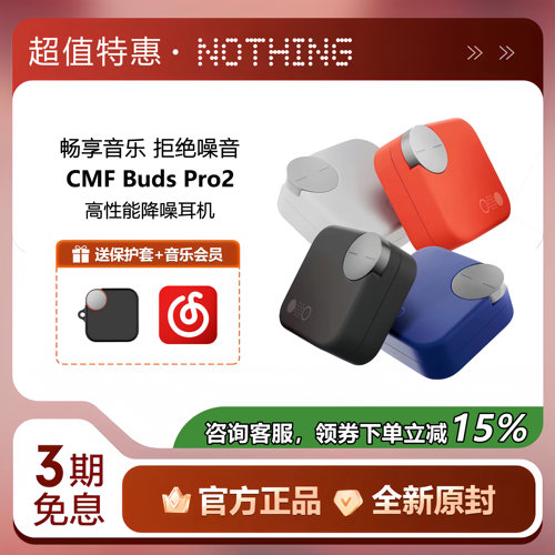 CMF by NOTHING BUDS PRO2代 无线高音质主动降噪蓝牙耳机重低音