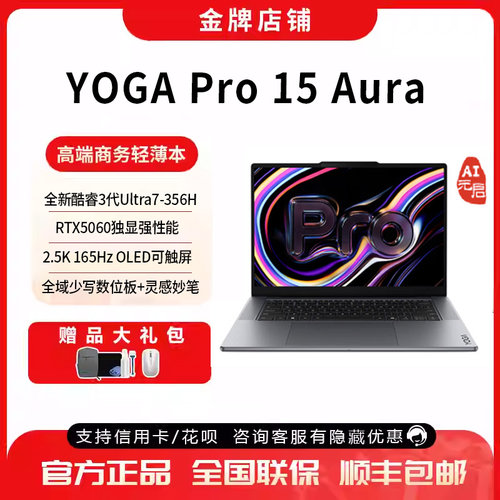 联想26款新品15.3英寸设计师本