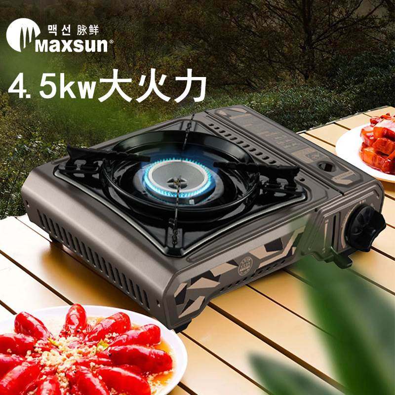 脉鲜ms2900卡式炉户外露营4.5kw大火力卡磁炉瓦斯炉小火锅卡斯炉