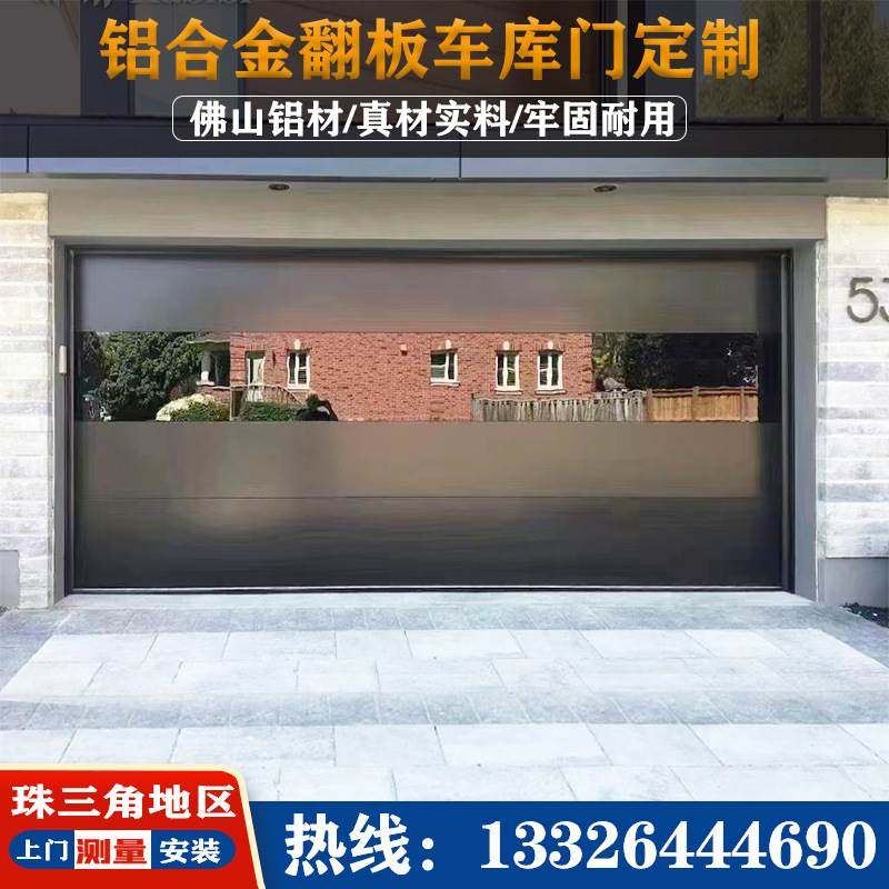 广东省铝合金电动翻板门别墅车库卷帘门工业提升门纯平车库门