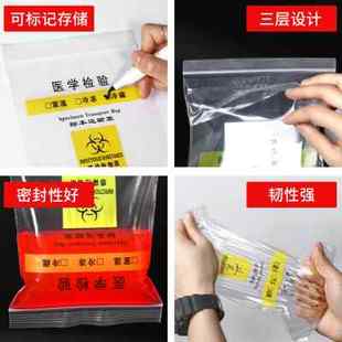 标本袋样本运输袋生物安全自封袋核酸检测袋医用取样袋样品袋定制
