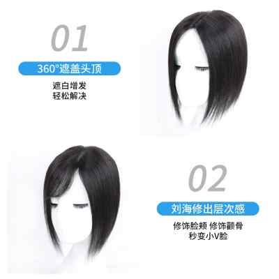 假发片蓬松增发量女头顶遮白发全真发假刘海女自然无痕轻薄补发片