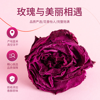 花里莊一朵一杯定型冻干玫瑰花茶
