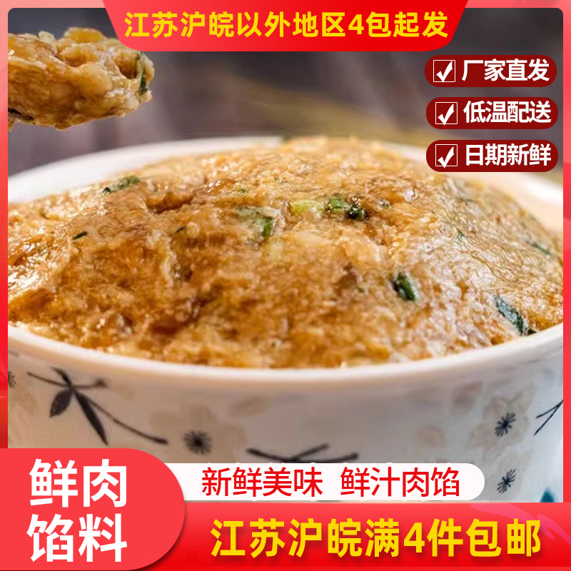 包子馅料大全任意选择品种繁多