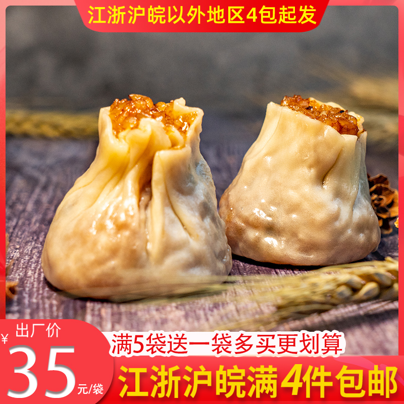 糯米水晶烧麦早餐烧麦