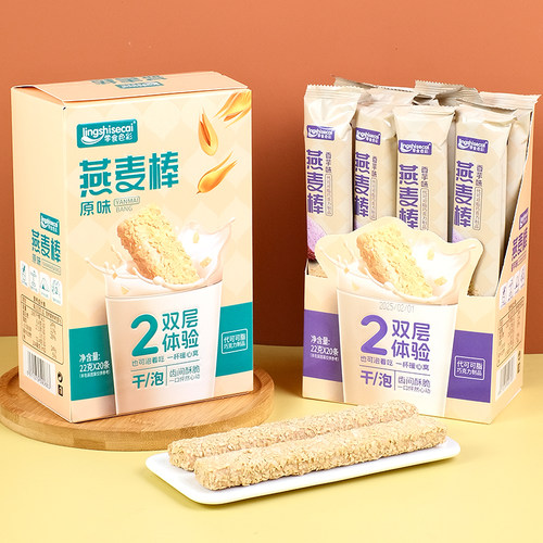 零食色彩燕麦棒粗粮饼干原味饱腹早餐香芋味谷物棒下午茶整箱批发