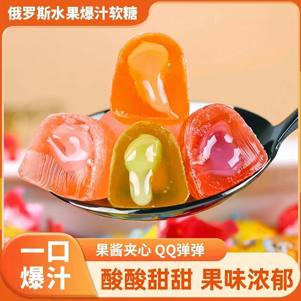 俄罗斯风味小蜜蜂软糖水果味夹心糖果软糯爆浆橡皮糖年货休闲零食,零食/坚果/特产,软糖/果味糖/凝胶糖果,淘宝优惠券,粉丝福利购,淘宝优惠卷