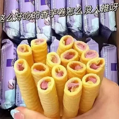 香芋牛奶蛋酥注心夹心酥心卷