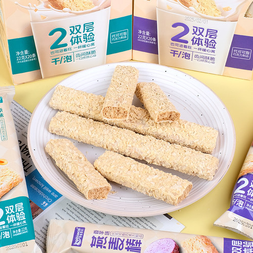 色彩燕麦棒粗粮饼干原味饱腹早餐香芋味谷物棒小零食下午茶旗舰店