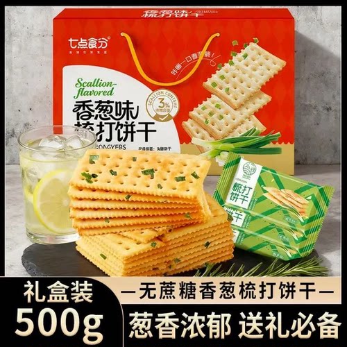 香葱梳打饼干葱花苏打饼干