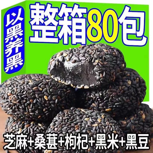 五黑麻薯团黑芝麻传统代餐饱腹