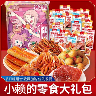 全肉零食大礼包辣味鱿鱼熟食肉食宿舍追剧办公解馋的休闲小吃食品