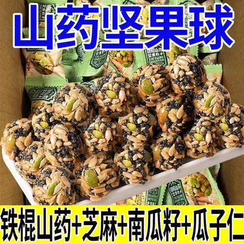 山药坚果丸子手工南瓜子