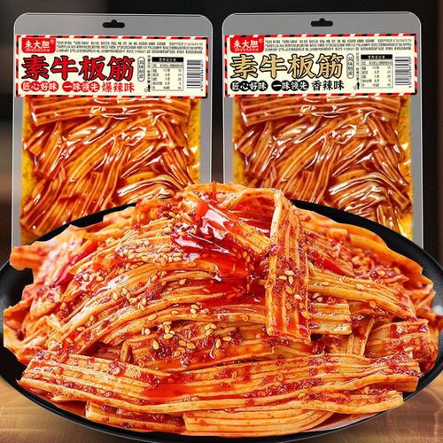素牛板筋辣条芋头粉麻辣鲜香