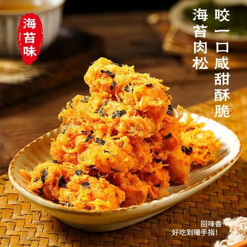 海苔肉松麻花传统手工网红麻花