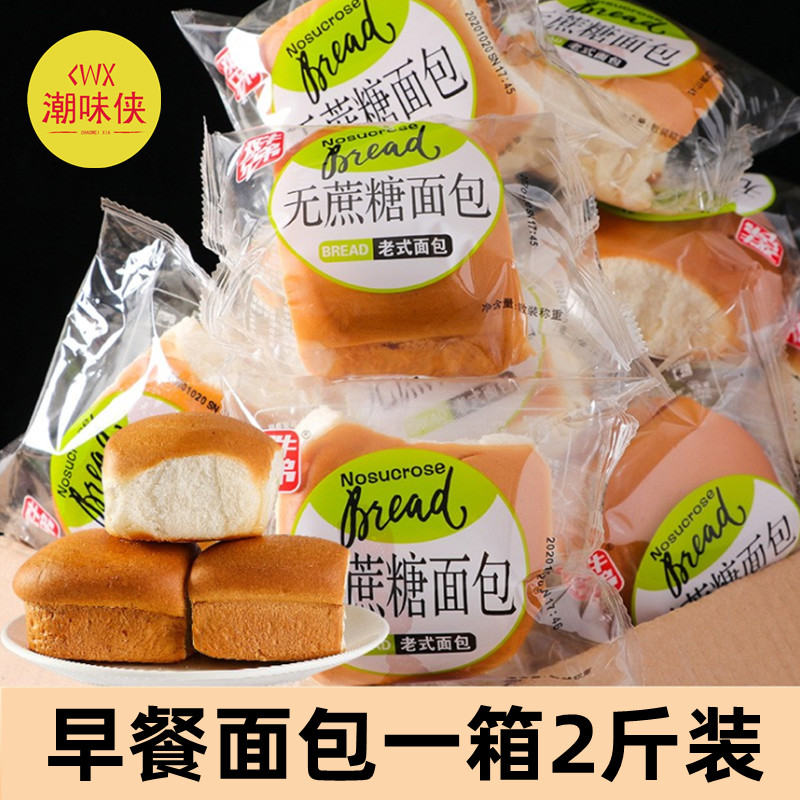 特价18包无蔗糖香味老式营养