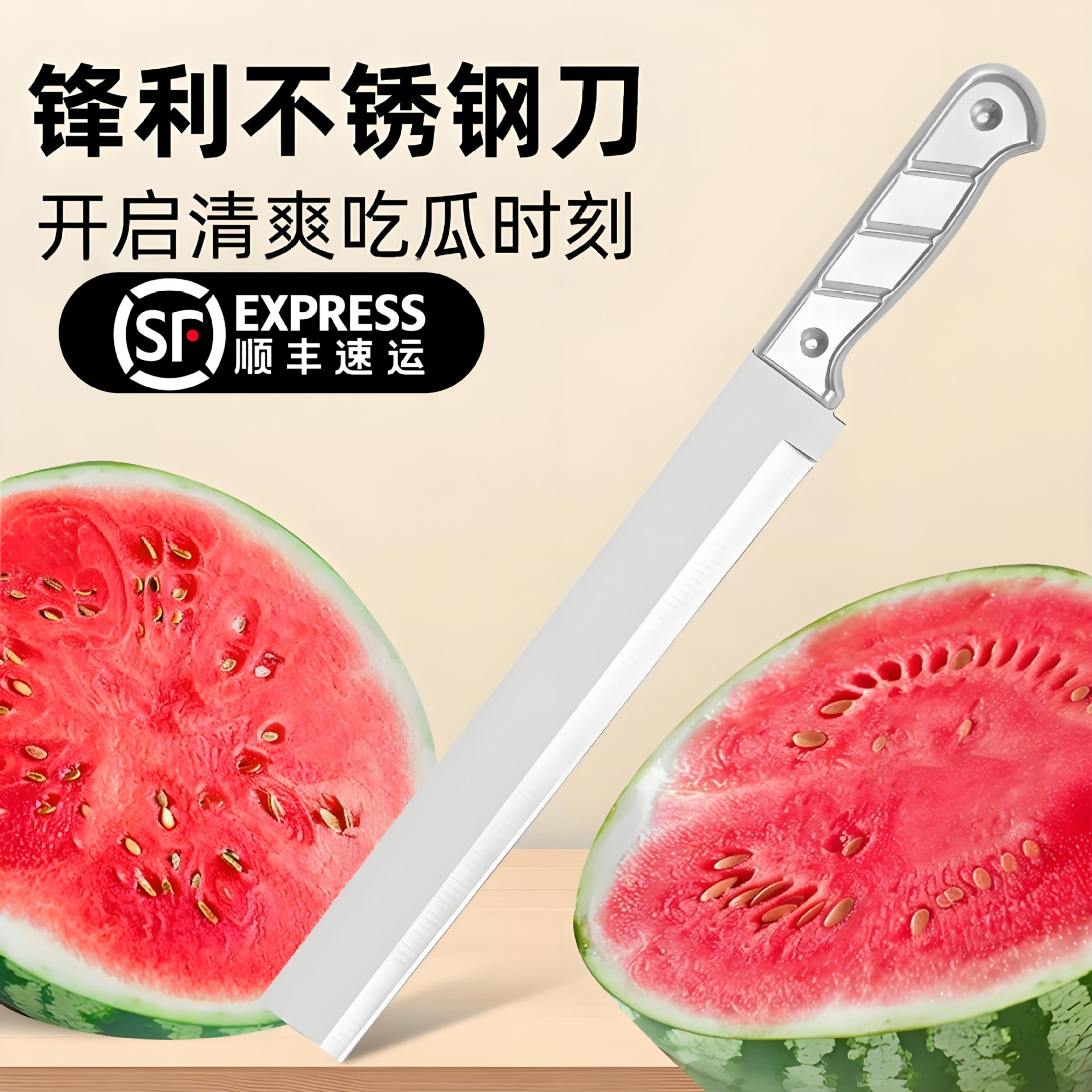 顺丰包邮304不锈钢水果刀切西瓜商用大号加长款哈密瓜瓜果刀锋利