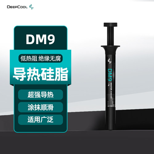 九州风神DM9电脑导热硅脂