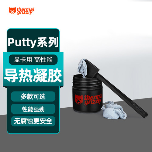 暴力熊Putty导热硅脂腻子