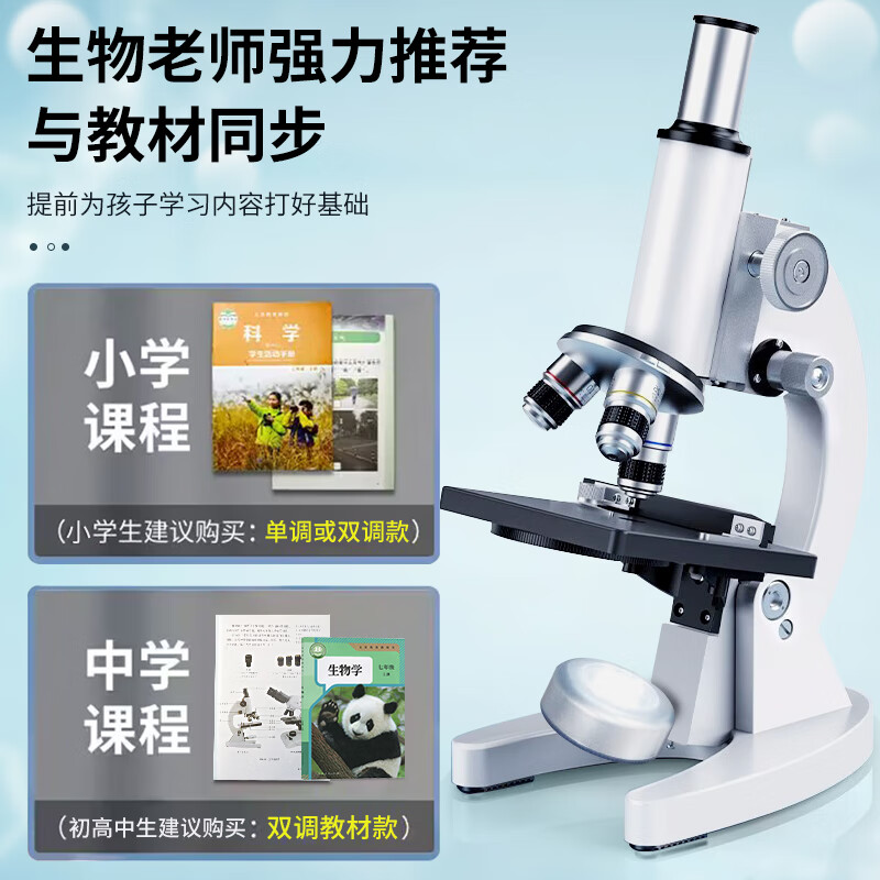FZU高清显微镜拍下立减