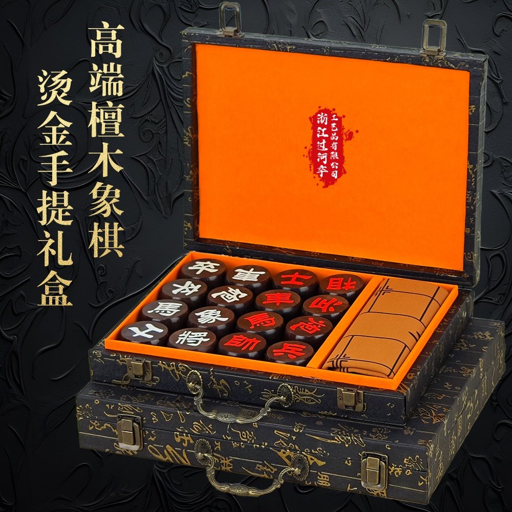 中国象棋带棋盘高档红木实木质礼盒包装大号黑檀花梨荷木象棋棋子