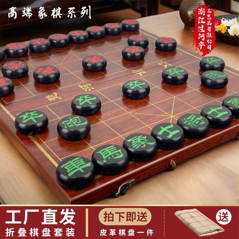 中国象棋黑檀木阳雕实木象棋