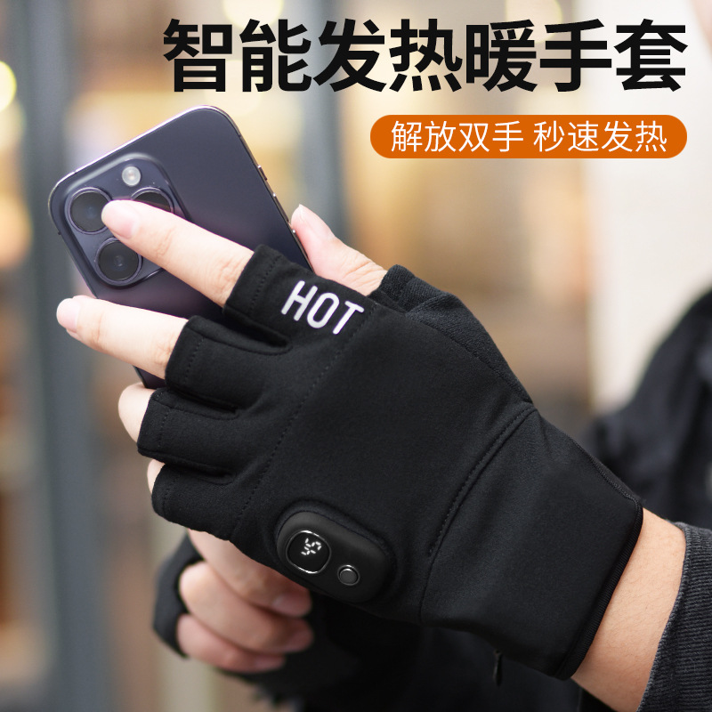 电加热手套滑雪防寒手套户外骑行