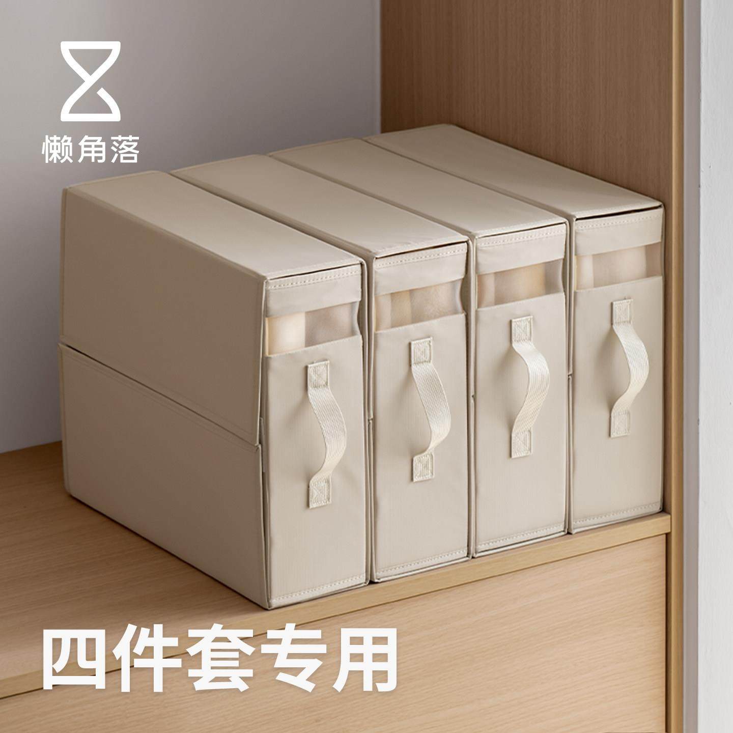 懒角落四件套收纳袋子家用宿舍衣柜床上床单被单被罩防尘袋收纳箱,收纳整理,收纳箱,淘宝优惠券,粉丝福利购,淘宝优惠卷