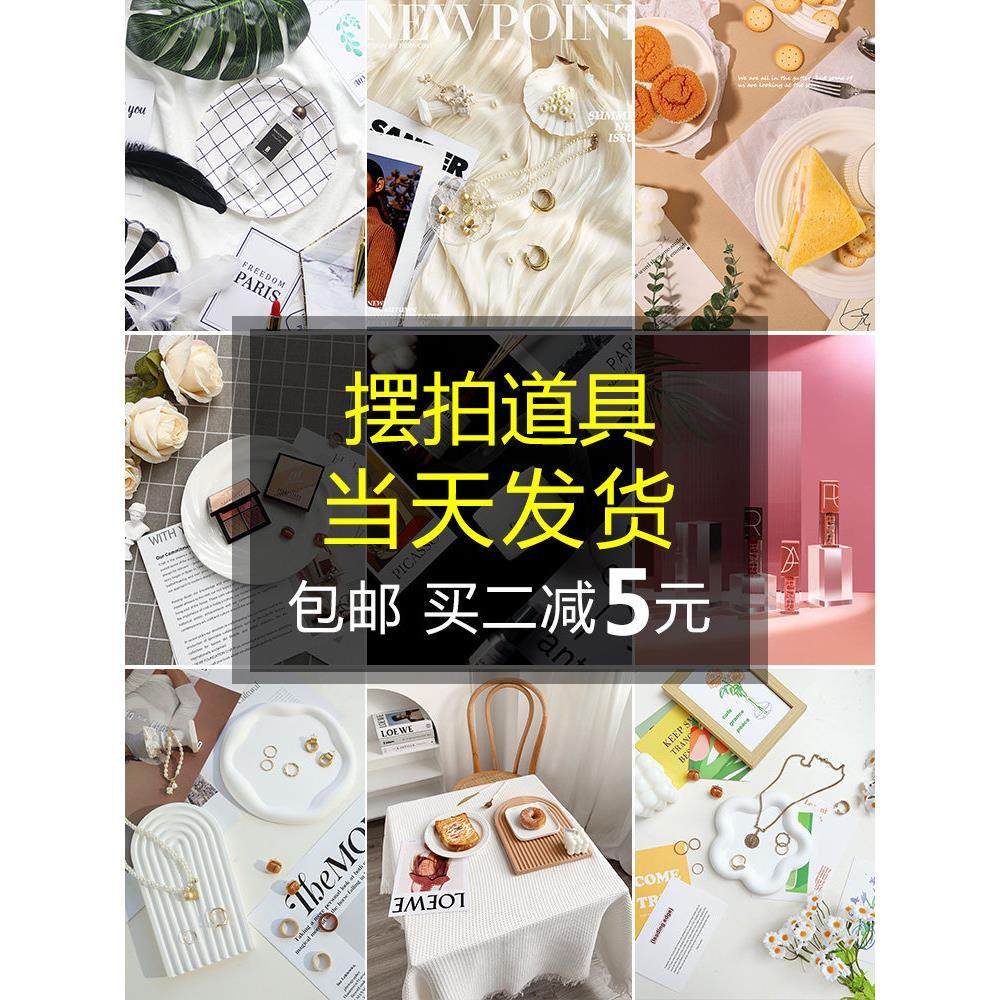 谷美拍摄道具ins网红拍照背景布美食美甲古风装饰品摄影摆拍套装,3C数码配件,背景布类,淘宝优惠券,粉丝福利购,淘宝优惠卷