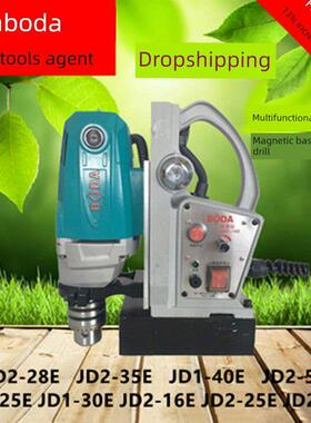 博大磁座钻JD2-25E30E多功能磁力钻吸铁钻吸力钻台钻攻丝机取芯钻