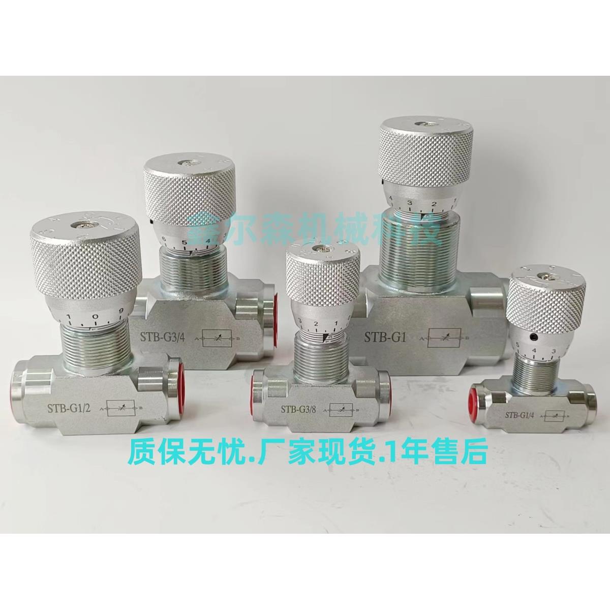 STB-G3/4 STB-G3/8 双向节流阀 流量控制阀 高压管式液压调速阀