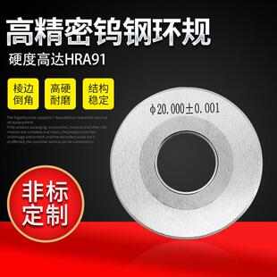精诺光面钨钢环规合金高精度校对规外径光滑检具通止规非标定制