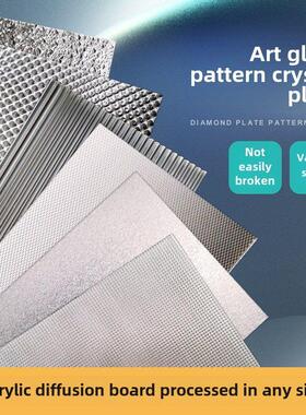 Rxp边晶扩散板定制Pmma导光板加工切割冲孔弯曲Ps有机玻璃板235mm