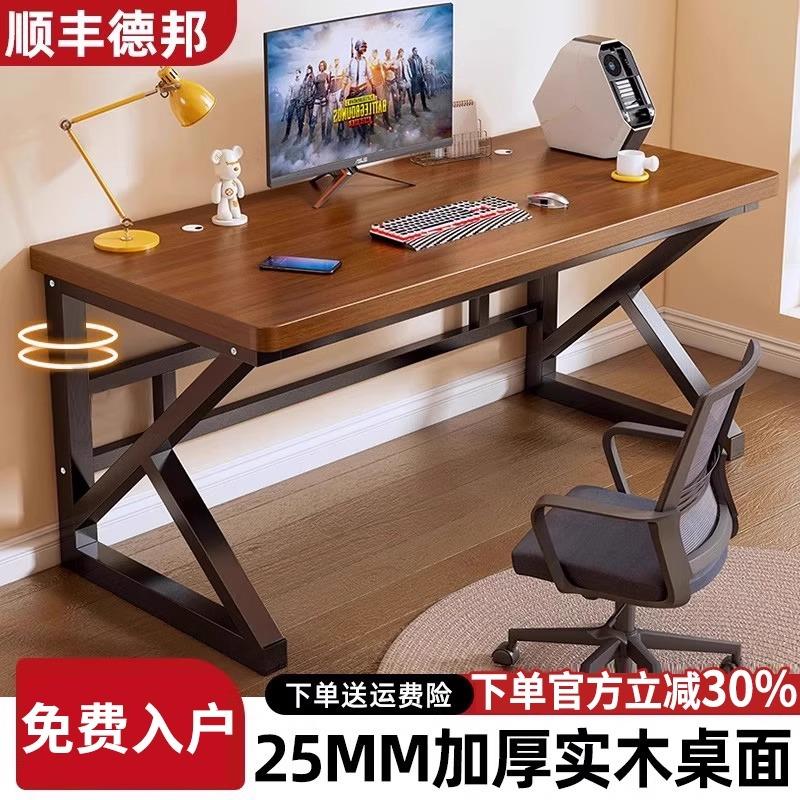 电脑桌台式长书桌卧室简约办公桌子双人电竞桌学生家用学习床边桌